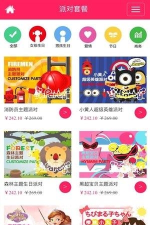 一起Party  v2.0.0图1