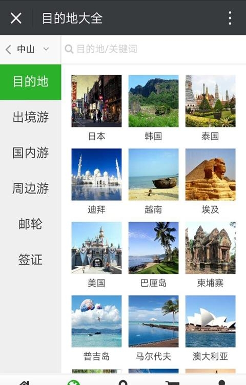 云联旅游  v2.0图2