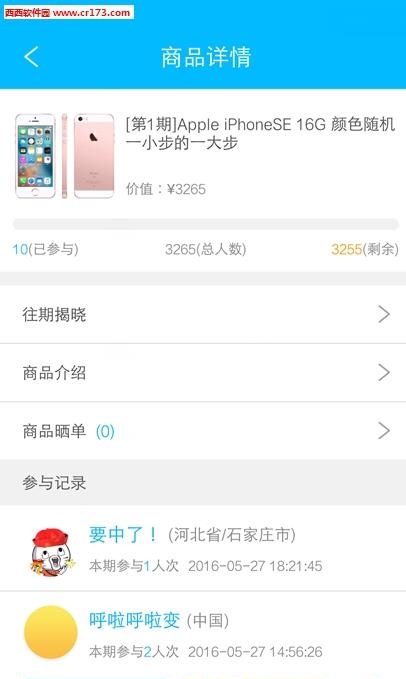 壹圆梦  v2.0.3图2