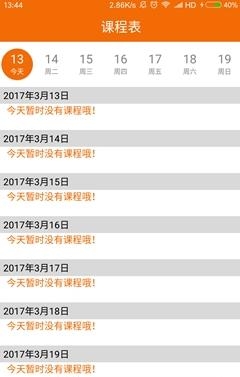 学艺汇  v1.0图3