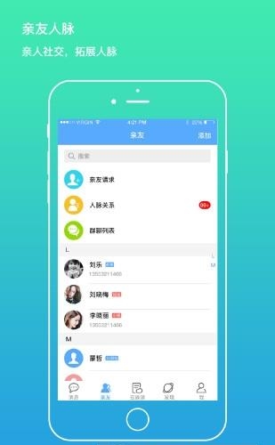 我是谁  v1.6.0515图1