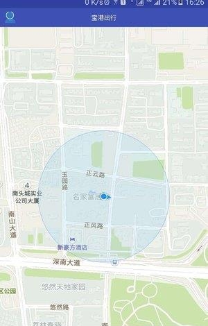 宝港出行  v1.0图2