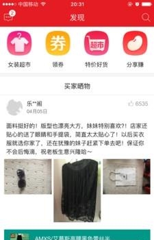 新品生活  v4.1.4图3