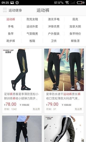 折买特卖  v6.1图4