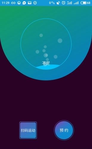 班跑  v1.0.2图4