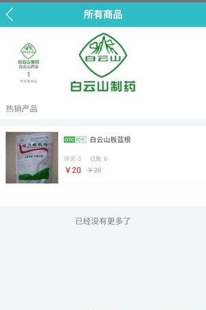 家庭药房  v3.5.0图1