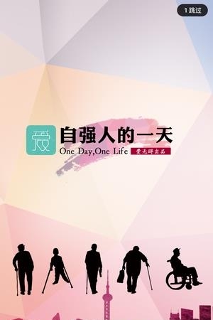 爱无碍  v0.0.7图1