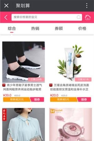 淘慧客最新版  v1.0.1图2