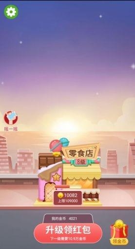 盖楼大挑战  v1.0图4