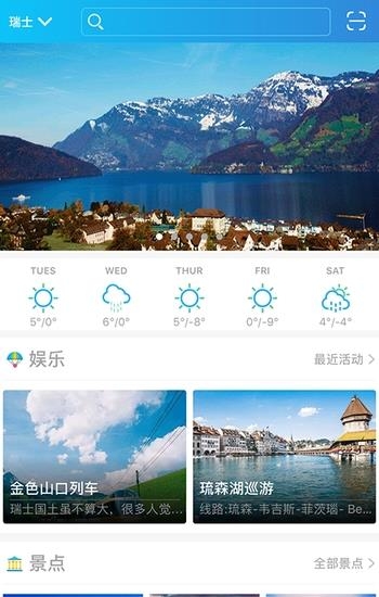 境外佳旅