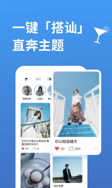 饭尤  v1.1.0图1