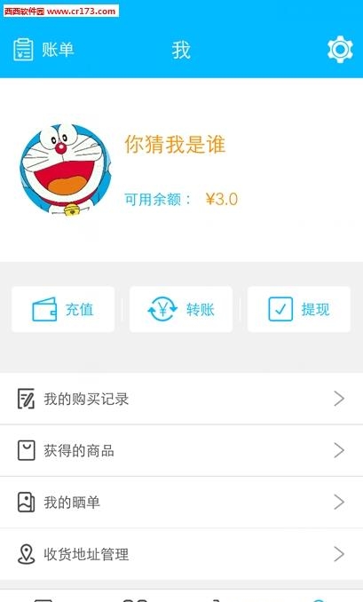 壹圆梦  v2.0.3图1