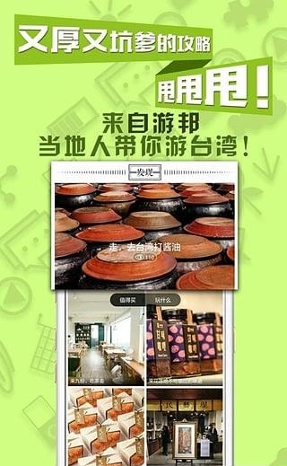 自游邦官方版