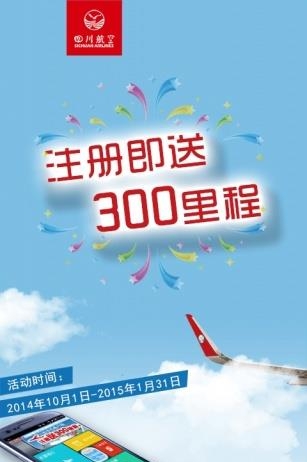 川航  v4.0图4