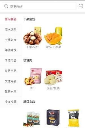 和兴惠客  v1.0.6图2