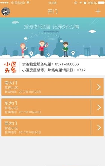 亿摇  v1.1.5图4