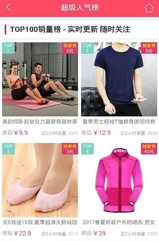宜就购  v1.0.0图1