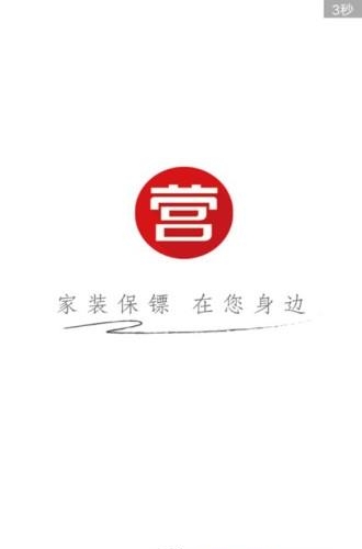 营家家居  v1.0.3图4