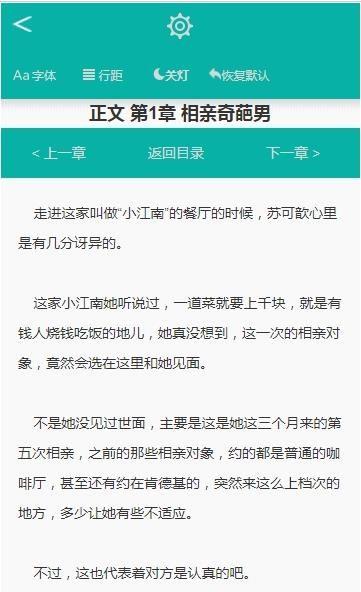 畅阅吧下载小说书城