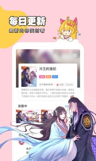 趣话  v2.3.2图5