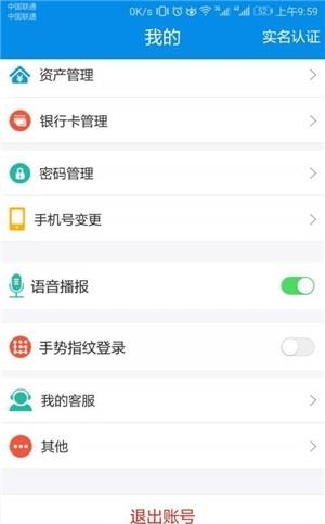 无现付  v1.16图2