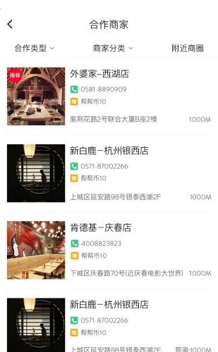 帮帮商城  v1.0.3图3