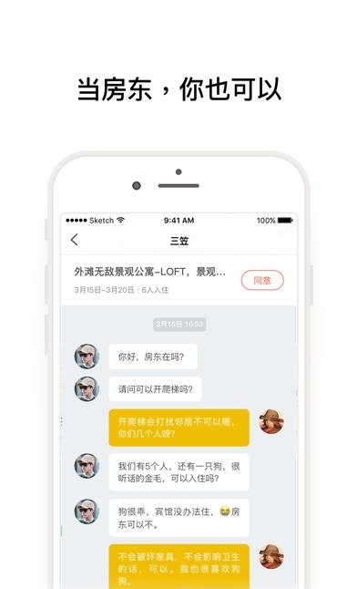榛果民宿  v1.0图2