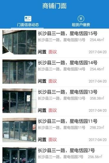 星美服务  v1.0.0图3