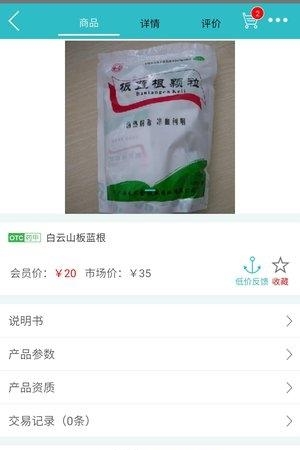 家庭药房