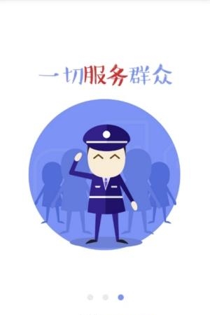 朝阳群众安卓版  v2.0.0图2