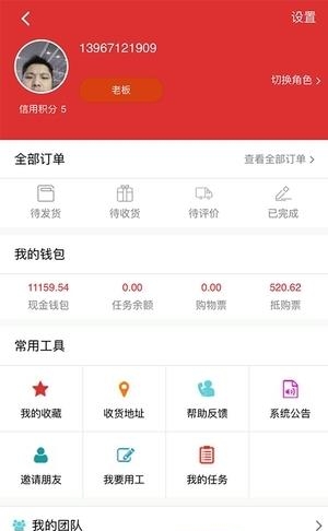 点待点  v1.0图3