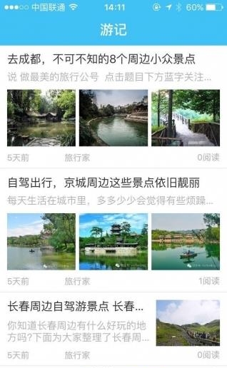 焕皇旅信  v1.0.1图1