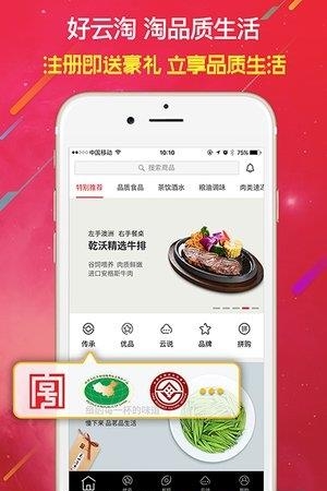 好云淘