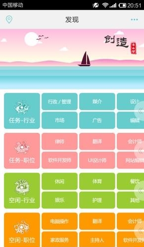 自由帮  v1.2.0图2