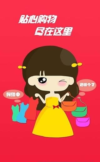 宜就购  v1.0.0图4