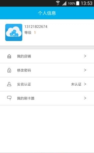 考拉云商  v1.0.1图2