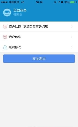 统一付  v1.0.0.1图2
