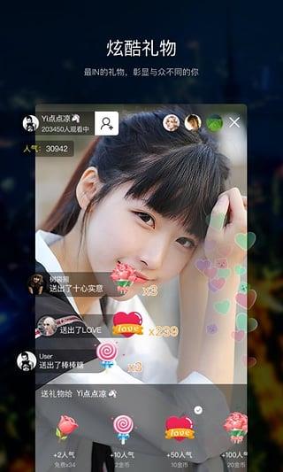 套路直播手机版  v2.1.0图4