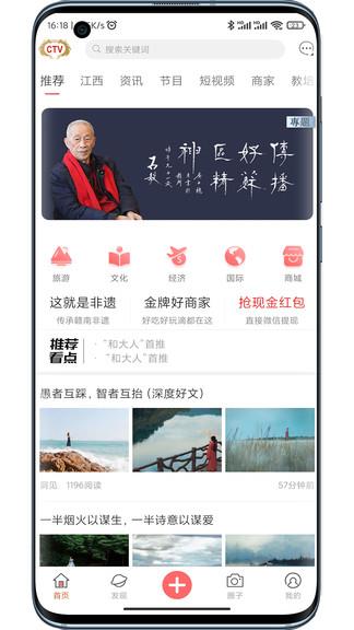 中视ctv在线直播  v5.3.5图1