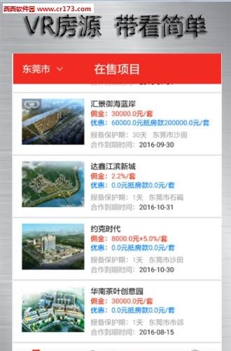 房博士经纪人  v2.3图5