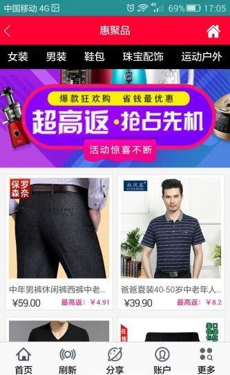 惠聚品  v1.0.0图3