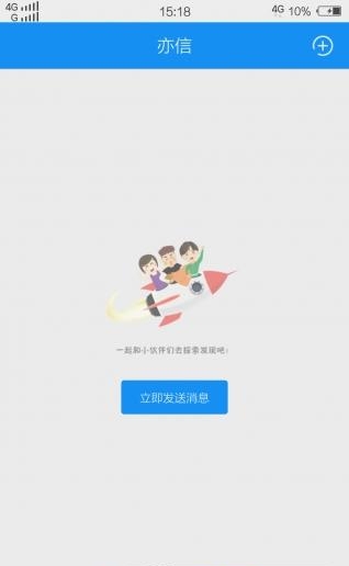 亦信  v2.6.16图1