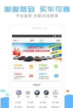 嘟嘟驾到教练端  v2.21.26图2