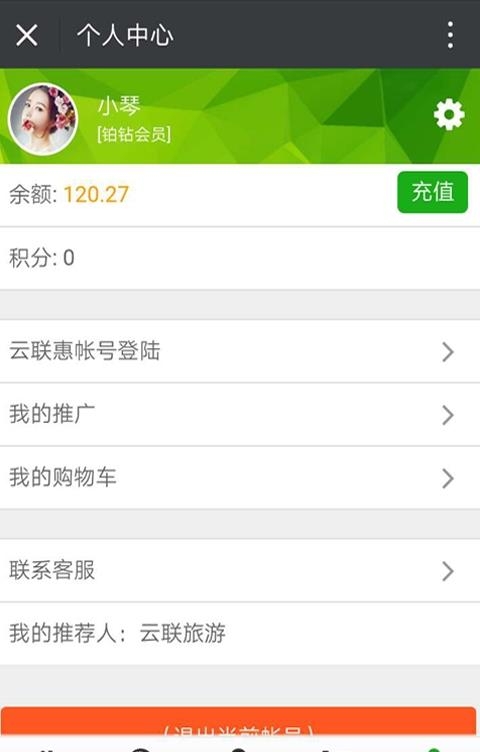 云联旅游  v2.0图4