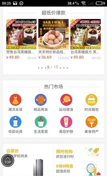 折买特卖