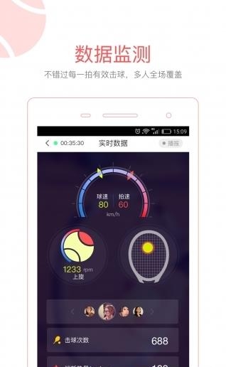 悟牛网球
