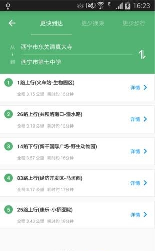 夏都行  v3.0图1