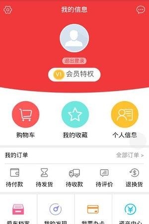 孚瑞奇养车  v0.1.40图2