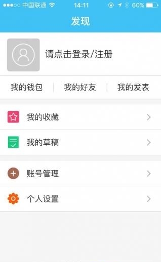 焕皇旅信  v1.0.1图5