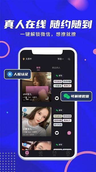 是我啊  v1.4.2图1